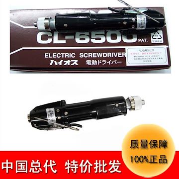 特价批发日本HIOS电动螺丝批CL-6500迷你充电起子电动螺丝刀220v