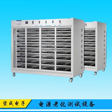 东莞厂家直销坚成电子移动式节能负载老化柜PC电源自动测试老化柜