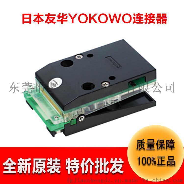 中国代理 日本YOKOWO连接器CCNL-050-37高频防潮FFC/FPC测试夹